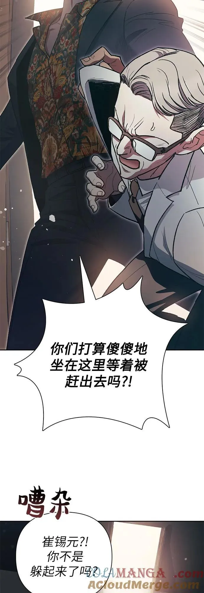 [第123话] 紧急情况_! 第7页
