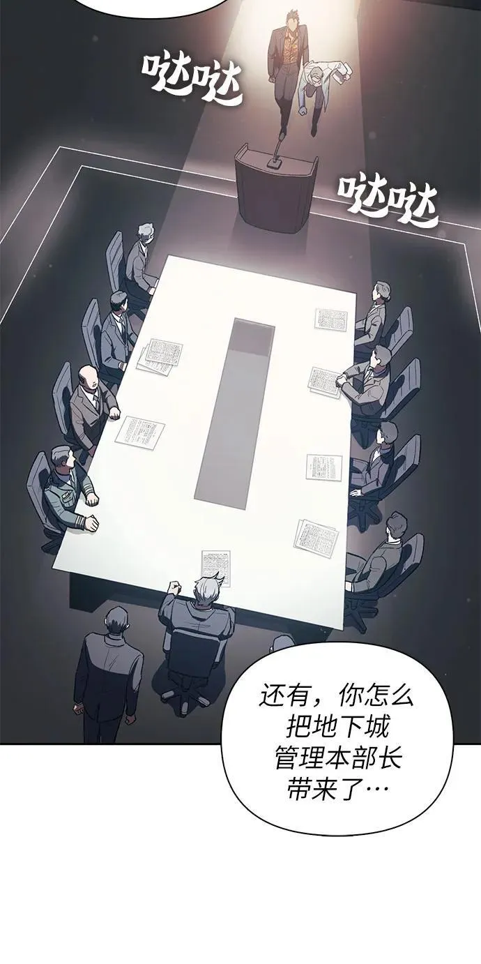 [第123话] 紧急情况_! 第8页
