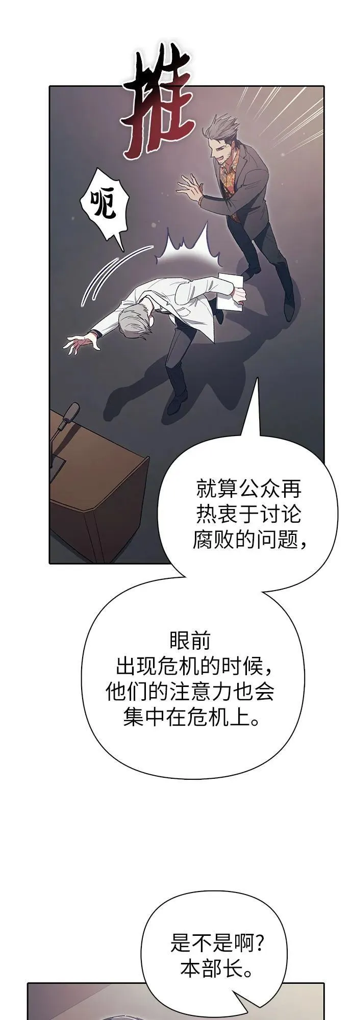 [第123话] 紧急情况_! 第9页