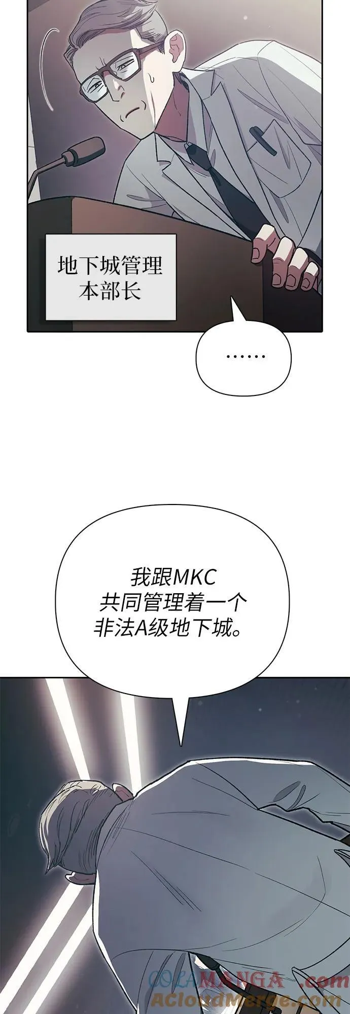 [第123话] 紧急情况_! 第10页