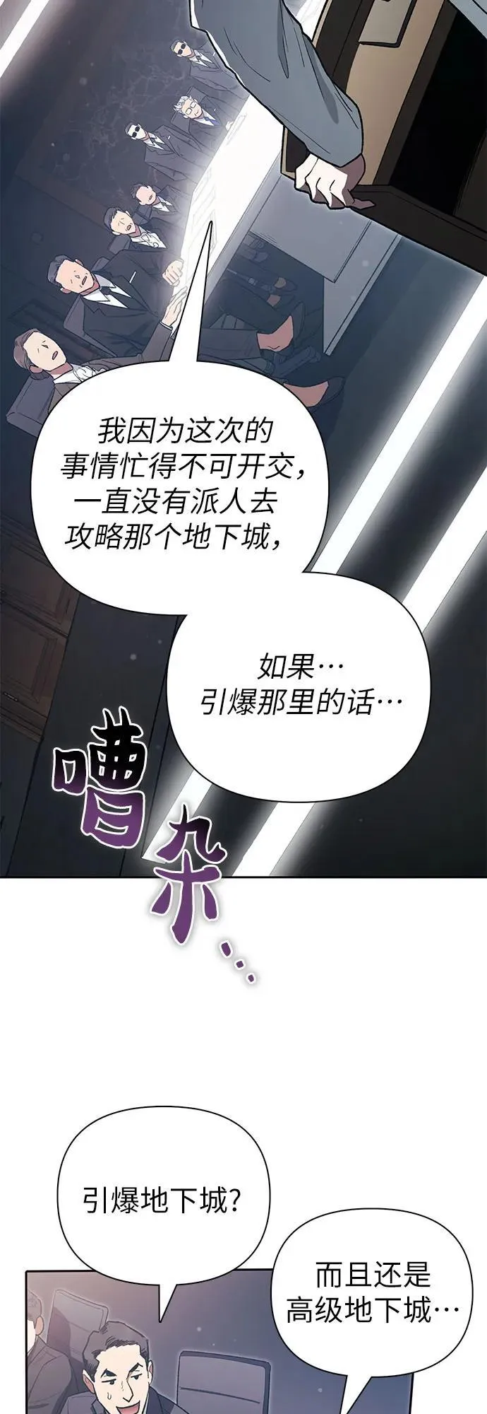 [第123话] 紧急情况_! 第11页