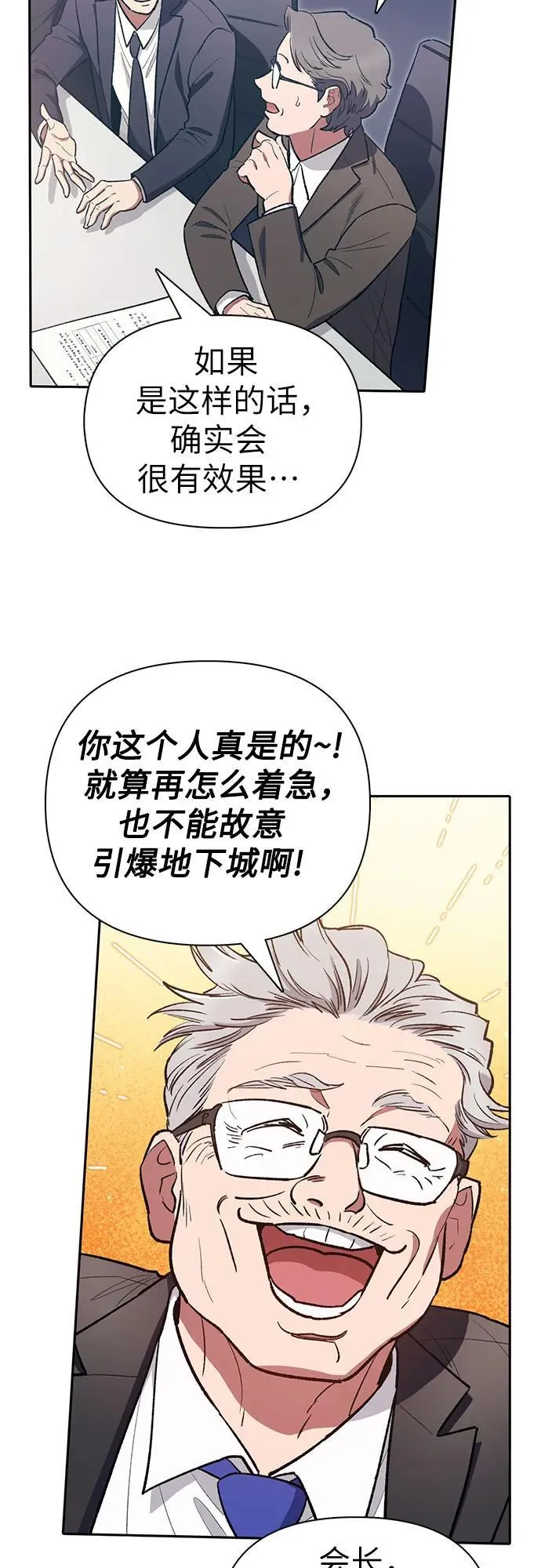 [第123话] 紧急情况_! 第12页