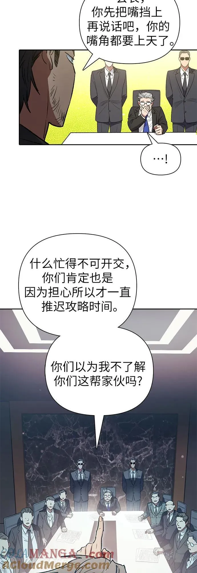 [第123话] 紧急情况_! 第13页