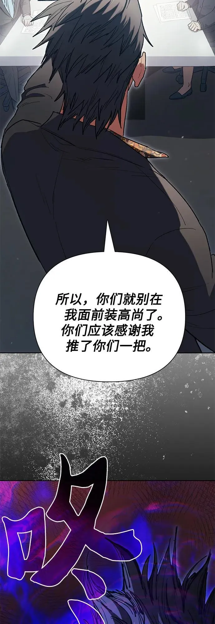 [第123话] 紧急情况_! 第14页