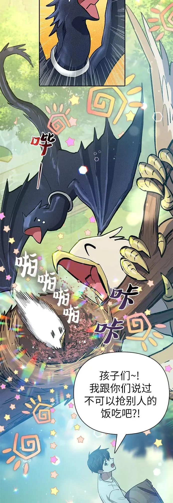 [第123话] 紧急情况_! 第17页
