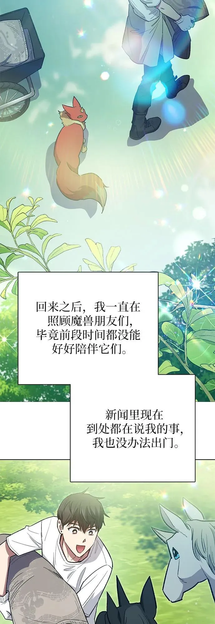 [第123话] 紧急情况_! 第18页