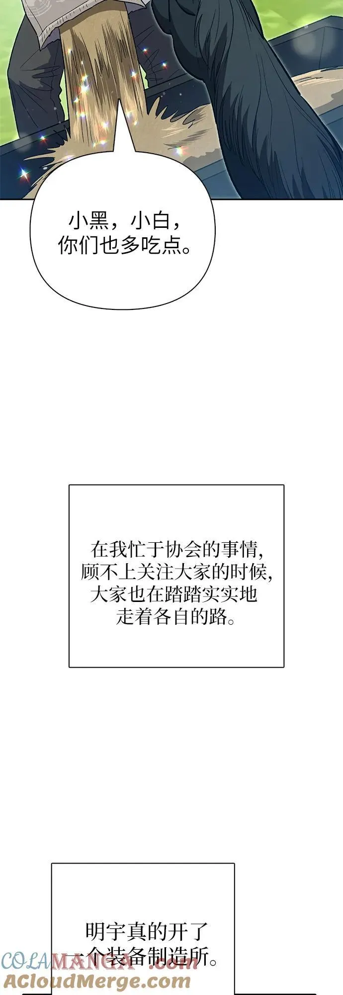 [第123话] 紧急情况_! 第19页