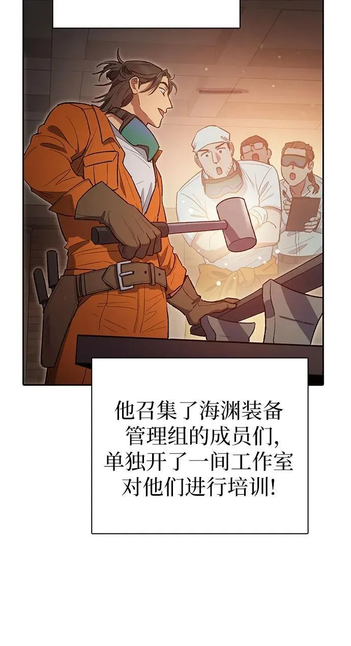 [第123话] 紧急情况_! 第20页