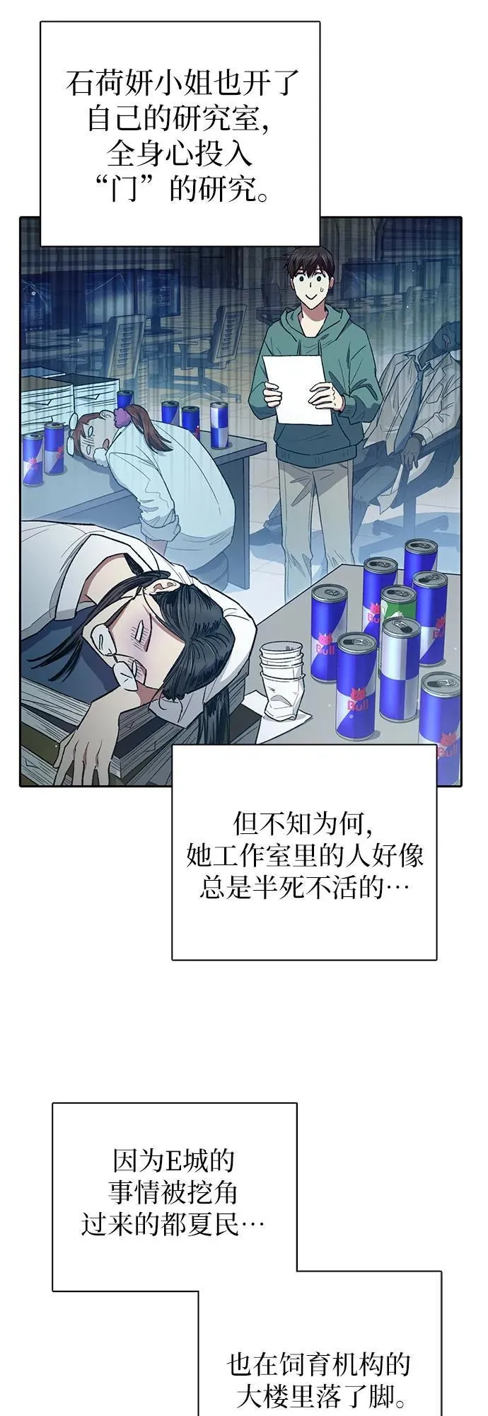 [第123话] 紧急情况_! 第21页