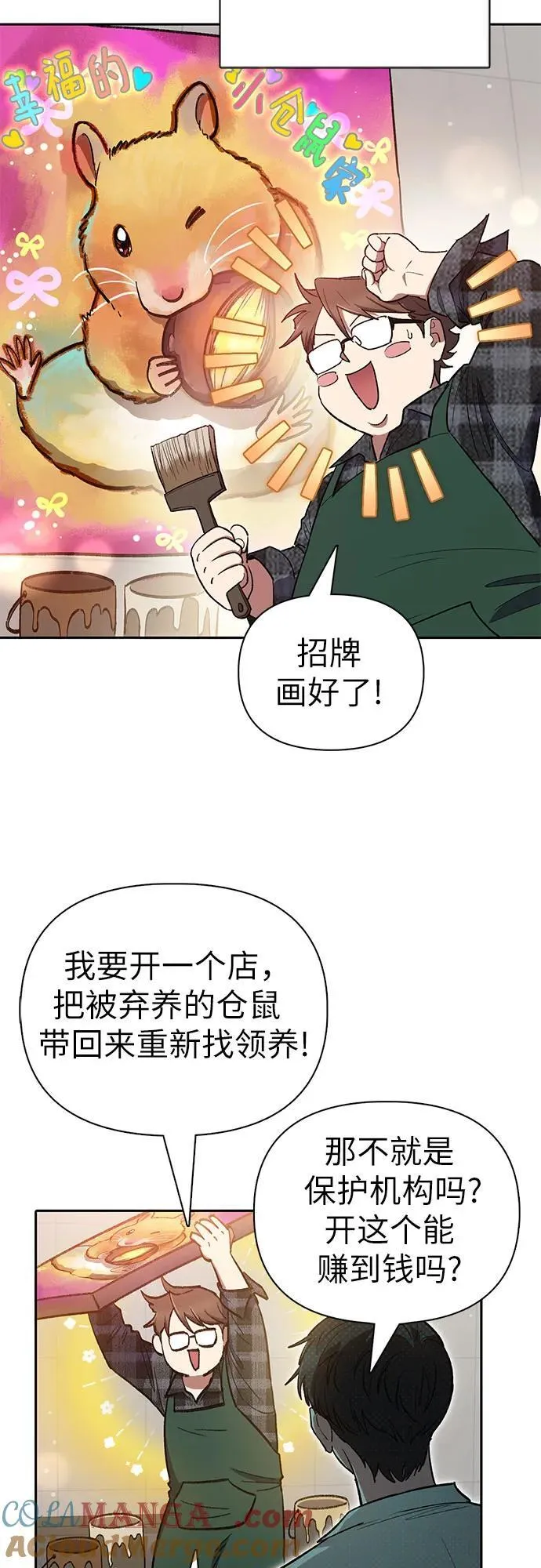 [第123话] 紧急情况_! 第22页
