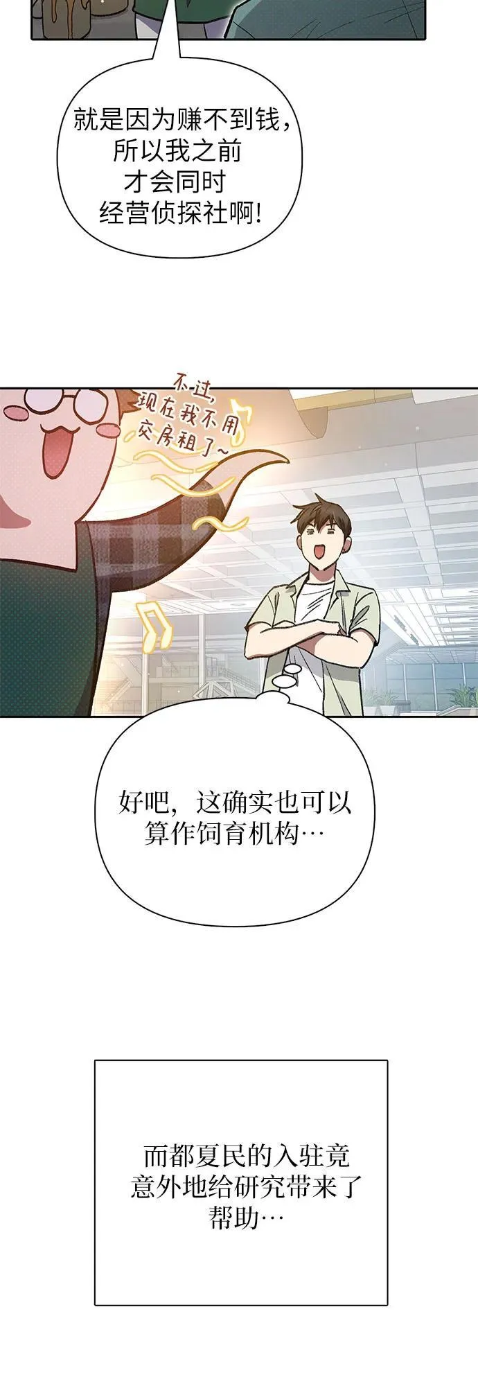 [第123话] 紧急情况_! 第23页