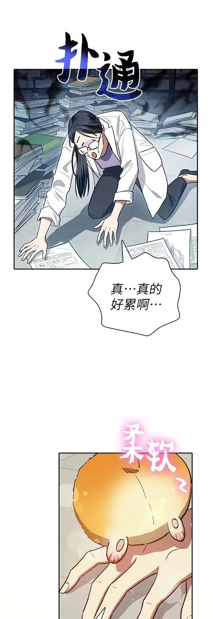 [第123话] 紧急情况_! 第24页