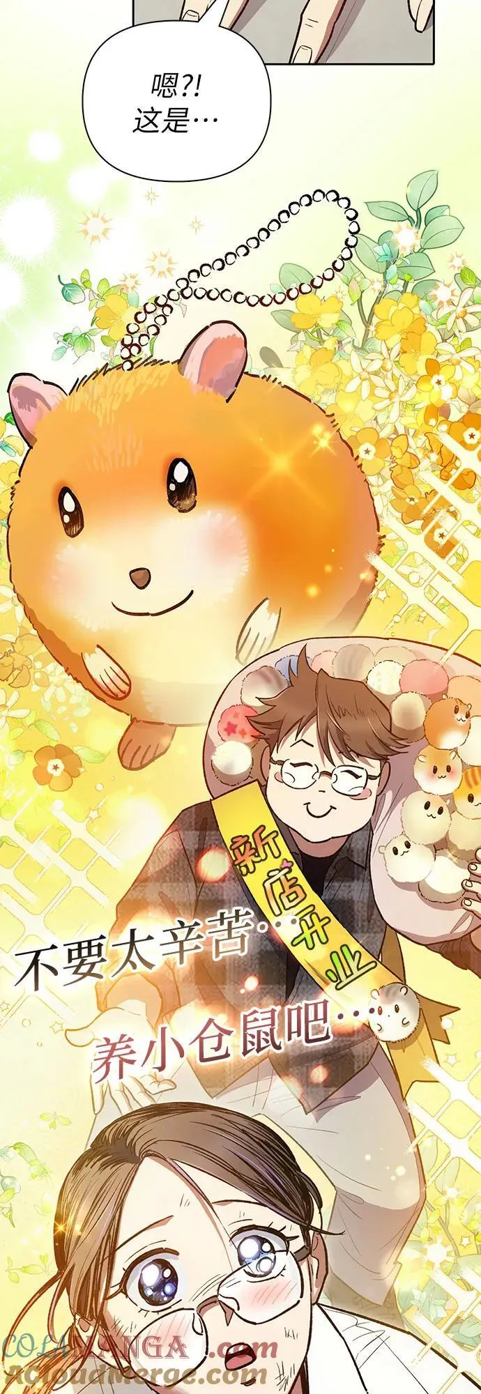 [第123话] 紧急情况_! 第25页