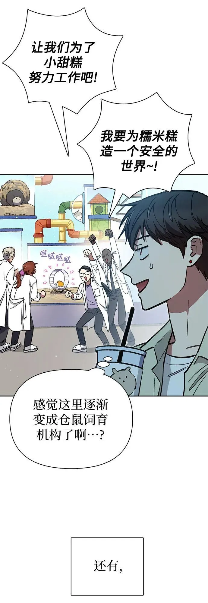 [第123话] 紧急情况_! 第27页
