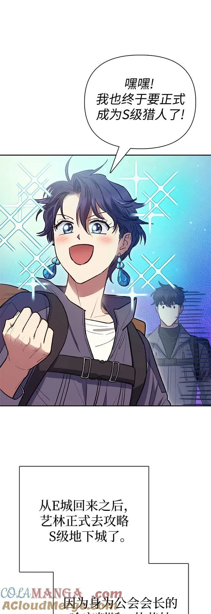 [第123话] 紧急情况_! 第28页