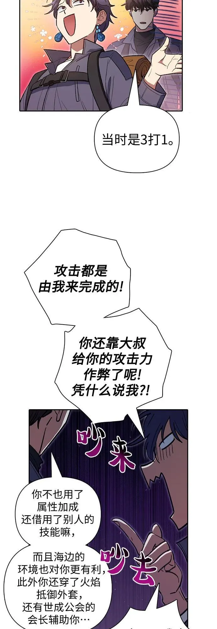 [第123话] 紧急情况_! 第30页