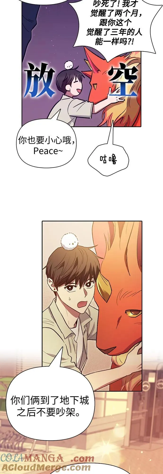 [第123话] 紧急情况_! 第31页