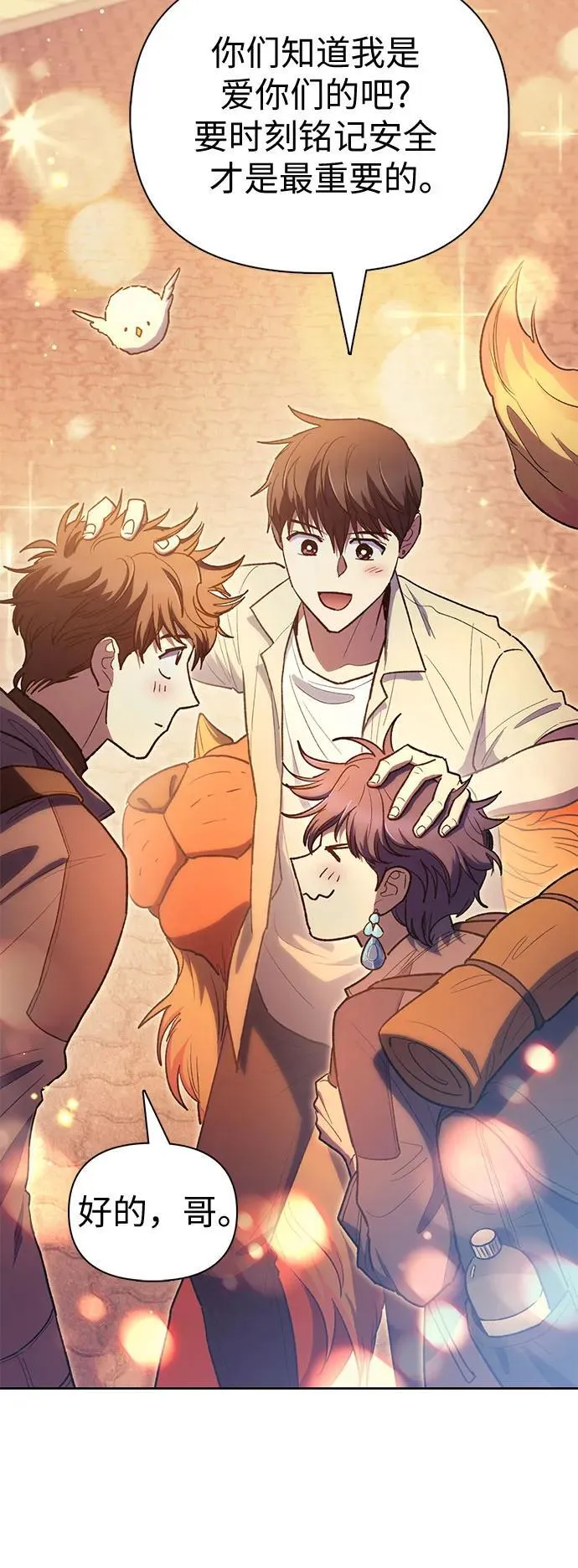 [第123话] 紧急情况_! 第32页