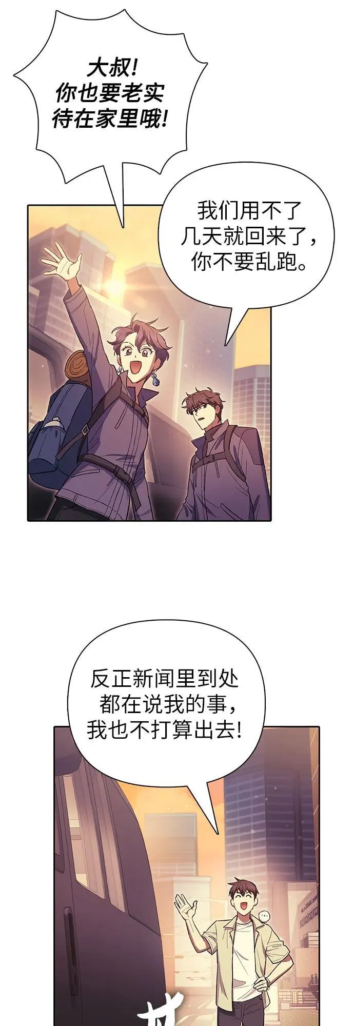 [第123话] 紧急情况_! 第33页
