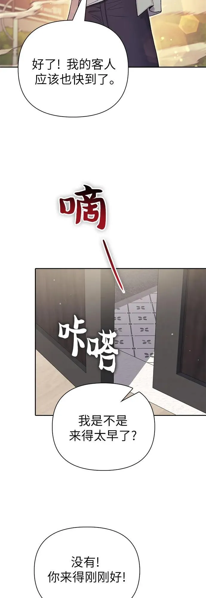 [第123话] 紧急情况_! 第35页
