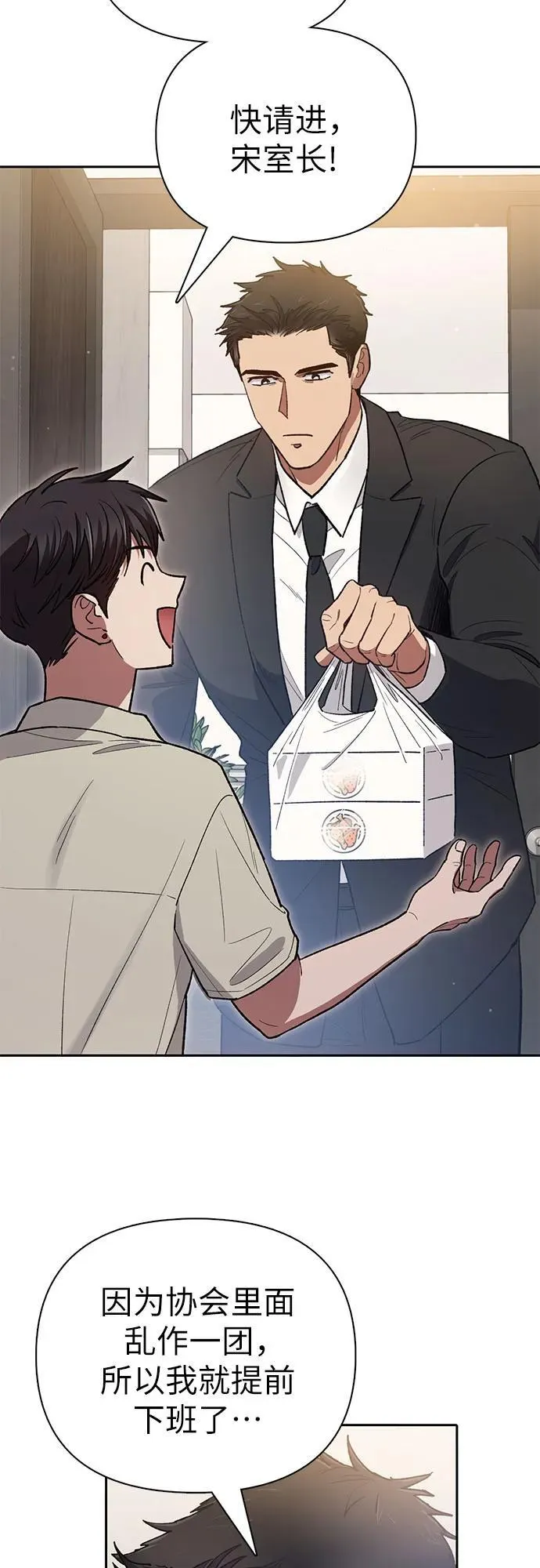 [第123话] 紧急情况_! 第36页