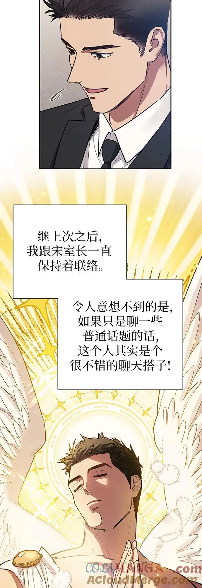 [第123话] 紧急情况_! 第37页