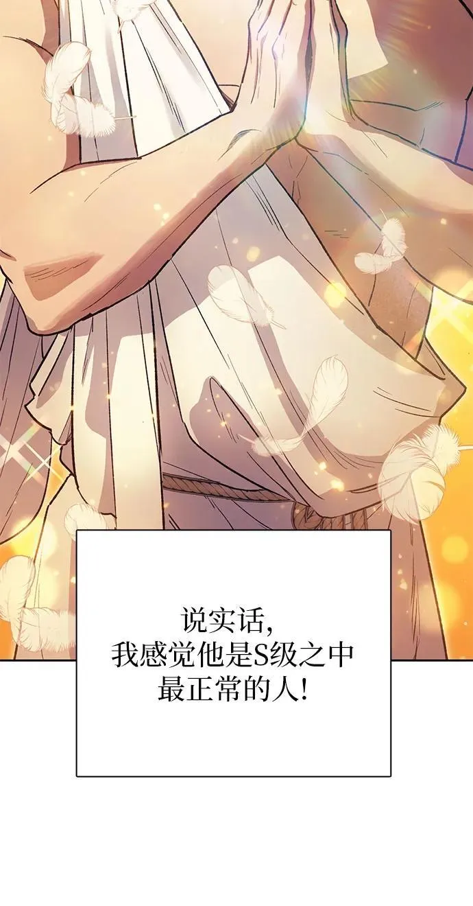[第123话] 紧急情况_! 第38页