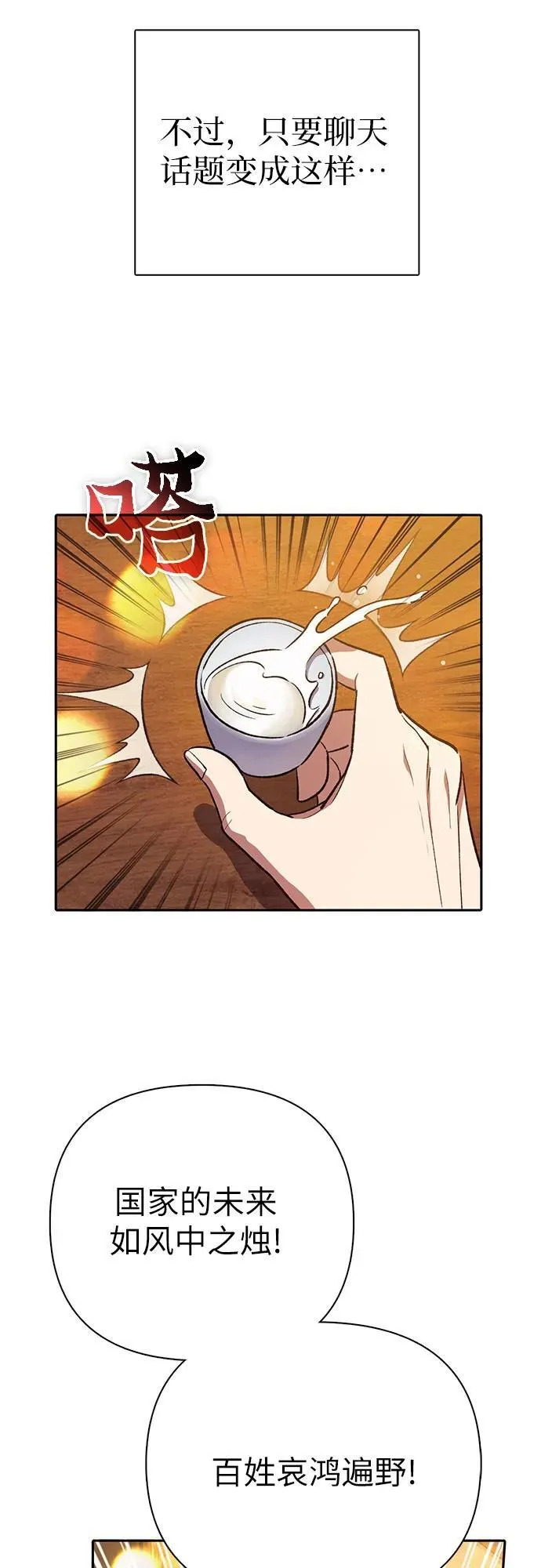 [第123话] 紧急情况_! 第39页