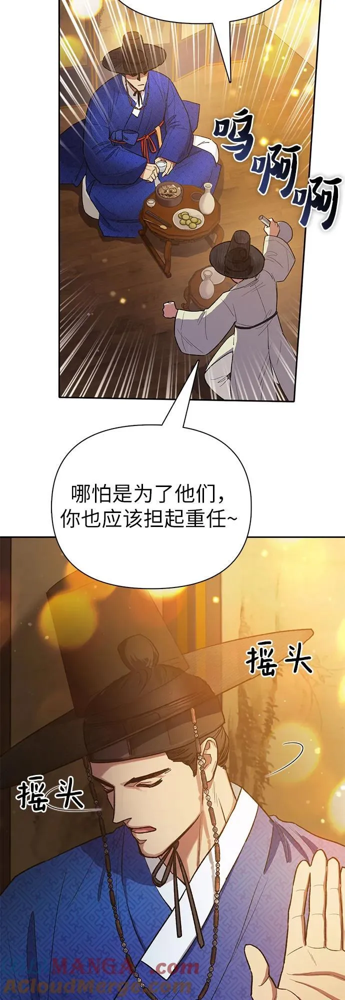 [第123话] 紧急情况_! 第40页