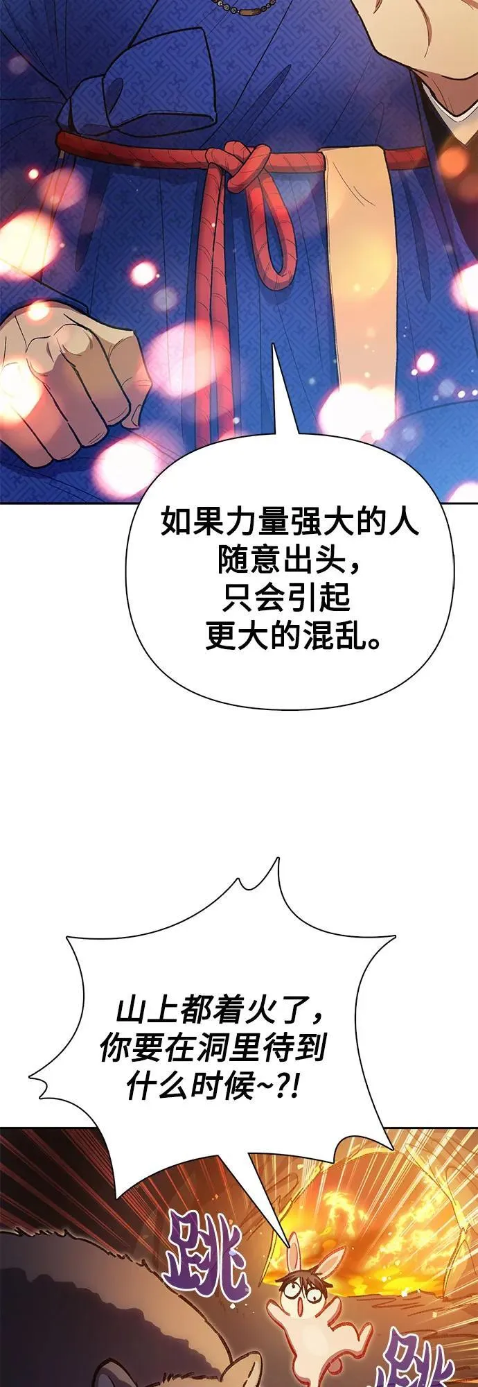 [第123话] 紧急情况_! 第41页