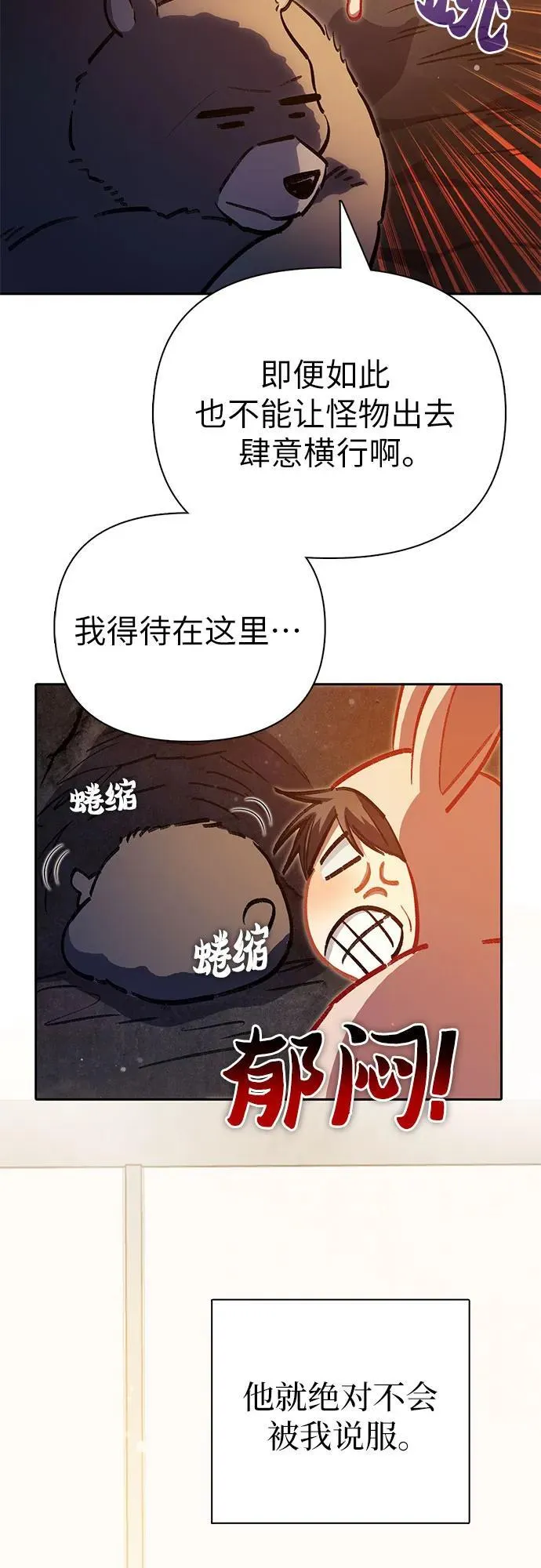 [第123话] 紧急情况_! 第42页