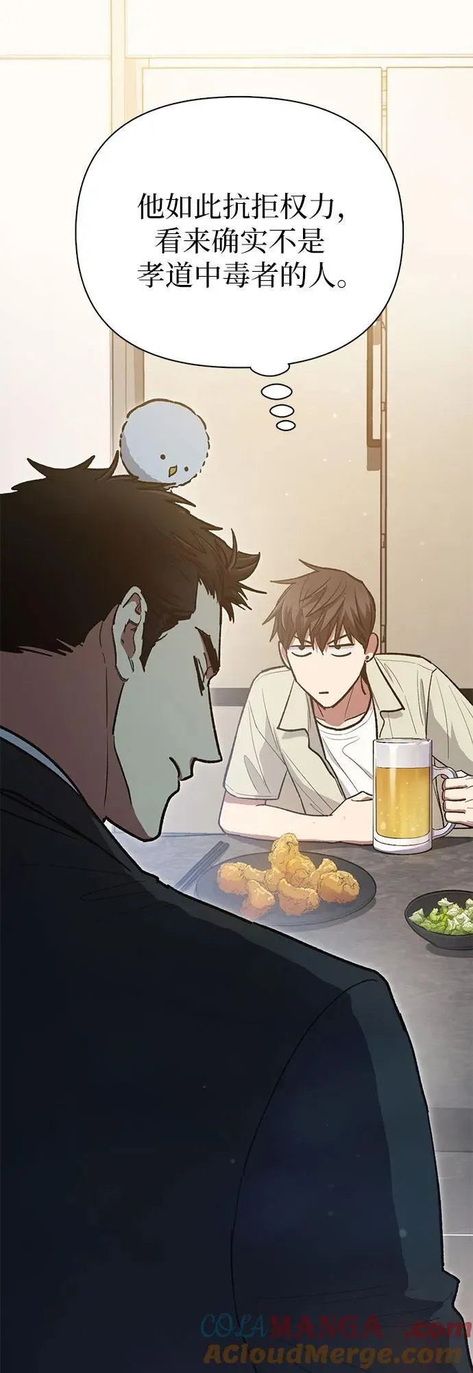 [第123话] 紧急情况_! 第43页