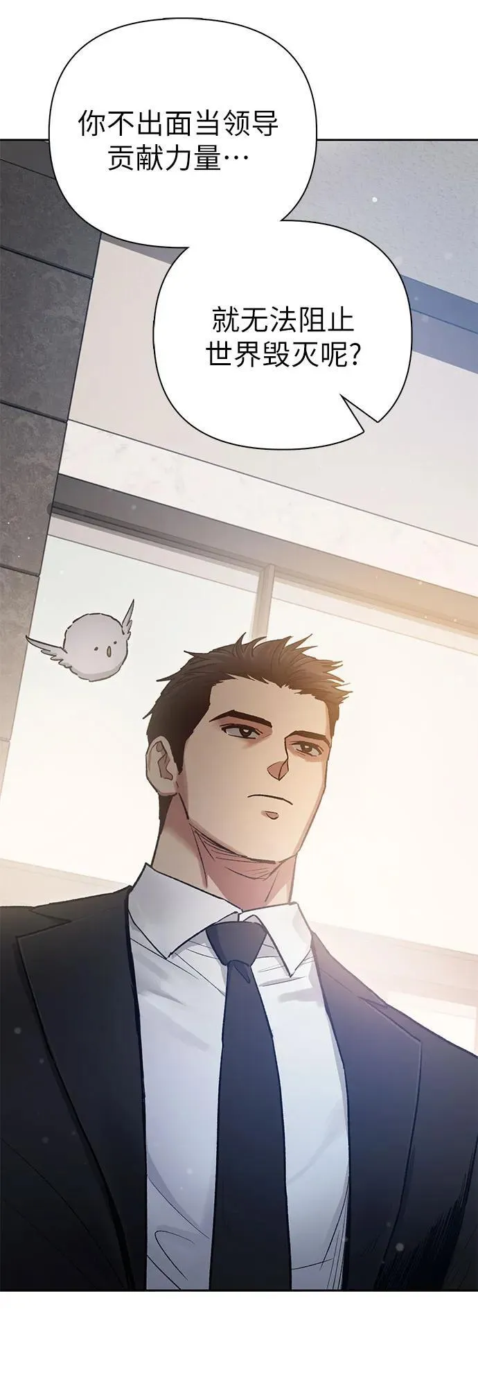 [第123话] 紧急情况_! 第45页