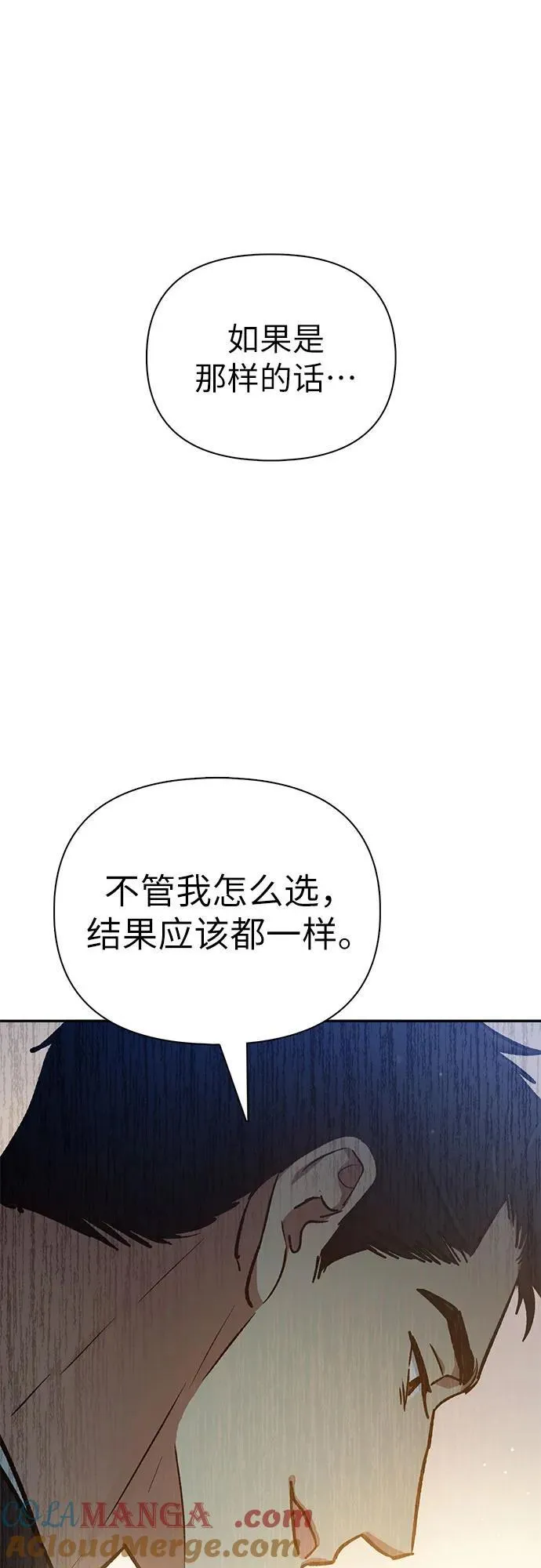 [第123话] 紧急情况_! 第46页