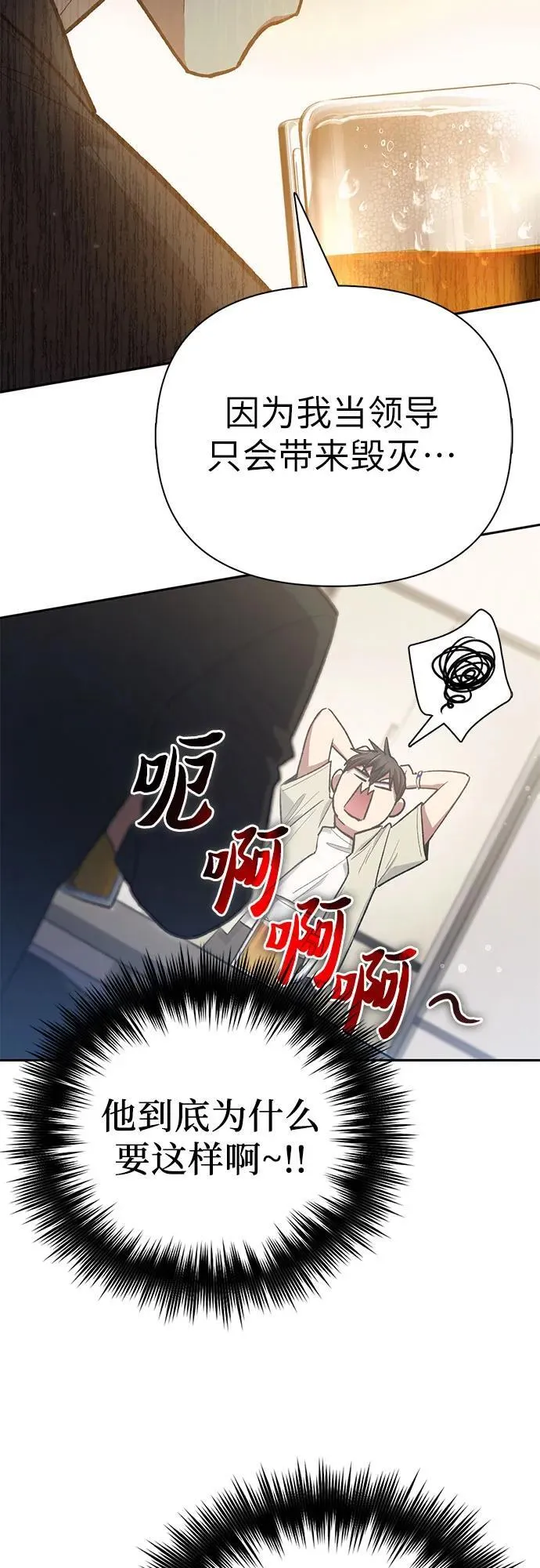 [第123话] 紧急情况_! 第47页