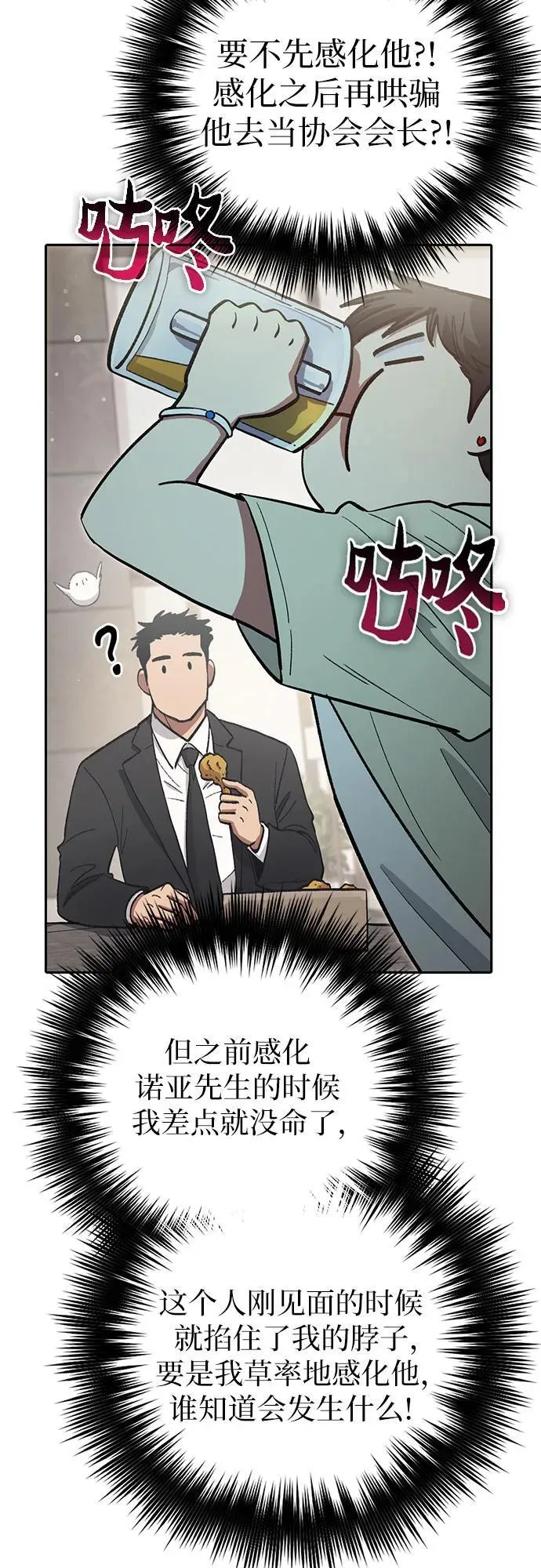 [第123话] 紧急情况_! 第48页