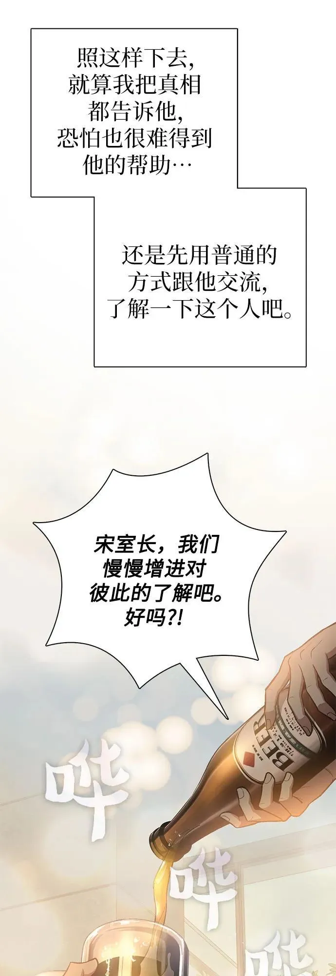 [第123话] 紧急情况_! 第50页