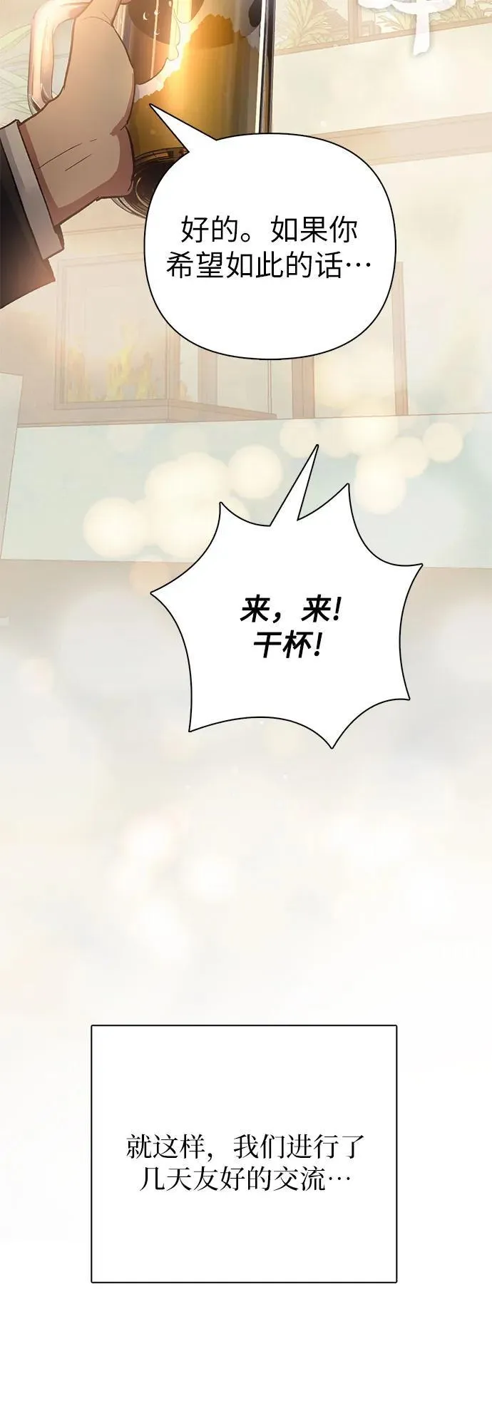 [第123话] 紧急情况_! 第51页