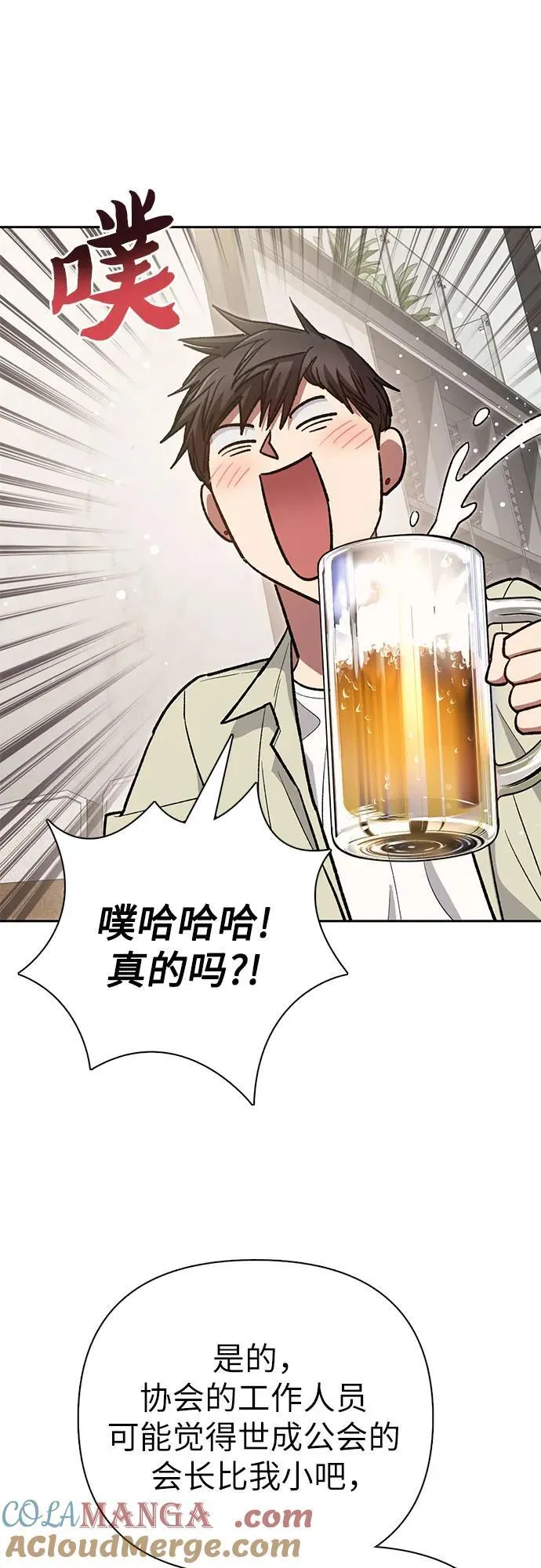 [第123话] 紧急情况_! 第52页
