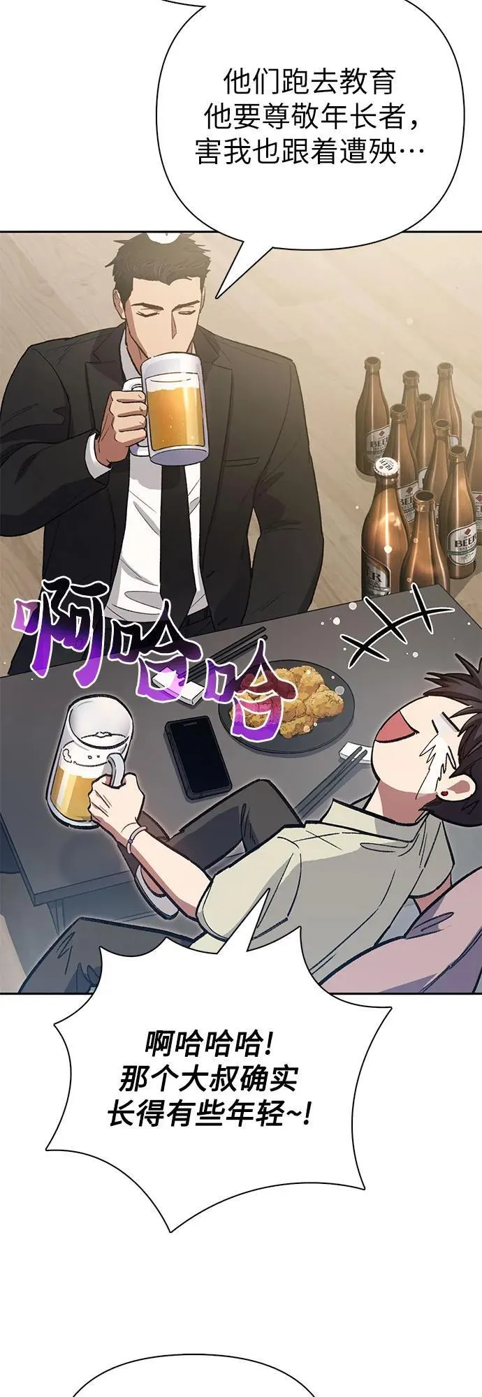 [第123话] 紧急情况_! 第53页