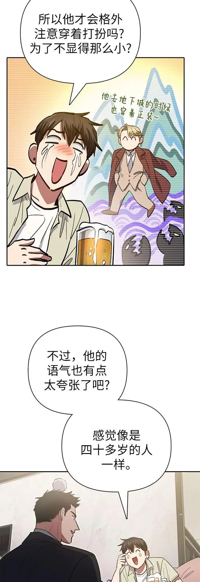 [第123话] 紧急情况_! 第54页