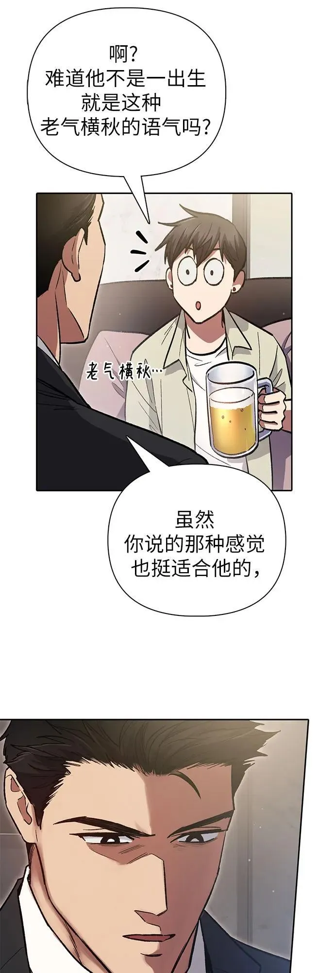 [第123话] 紧急情况_! 第56页