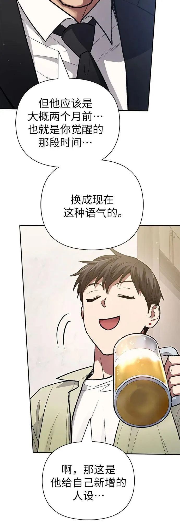 [第123话] 紧急情况_! 第57页