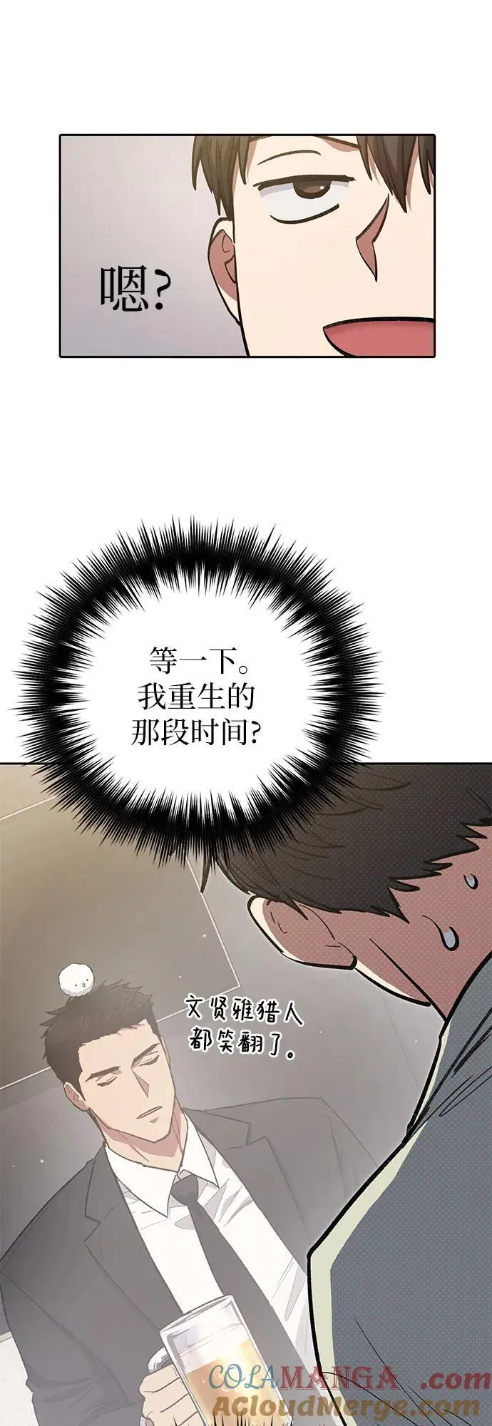 [第123话] 紧急情况_! 第58页