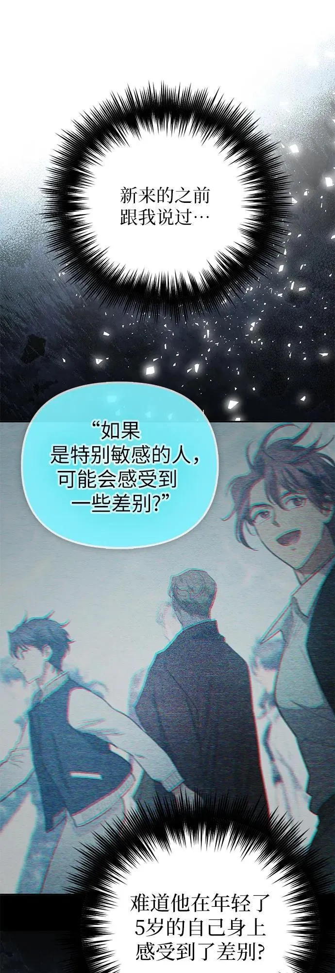 [第123话] 紧急情况_! 第60页