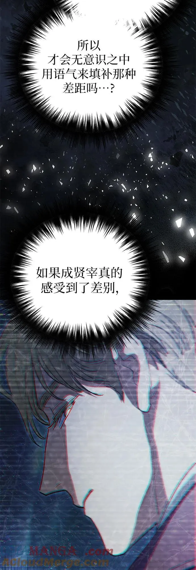 [第123话] 紧急情况_! 第61页