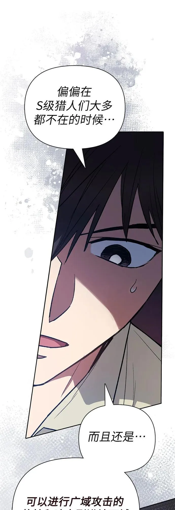[第123话] 紧急情况_! 第66页