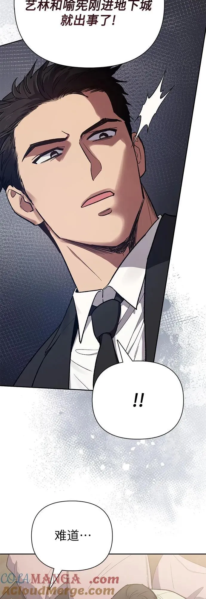 [第123话] 紧急情况_! 第67页