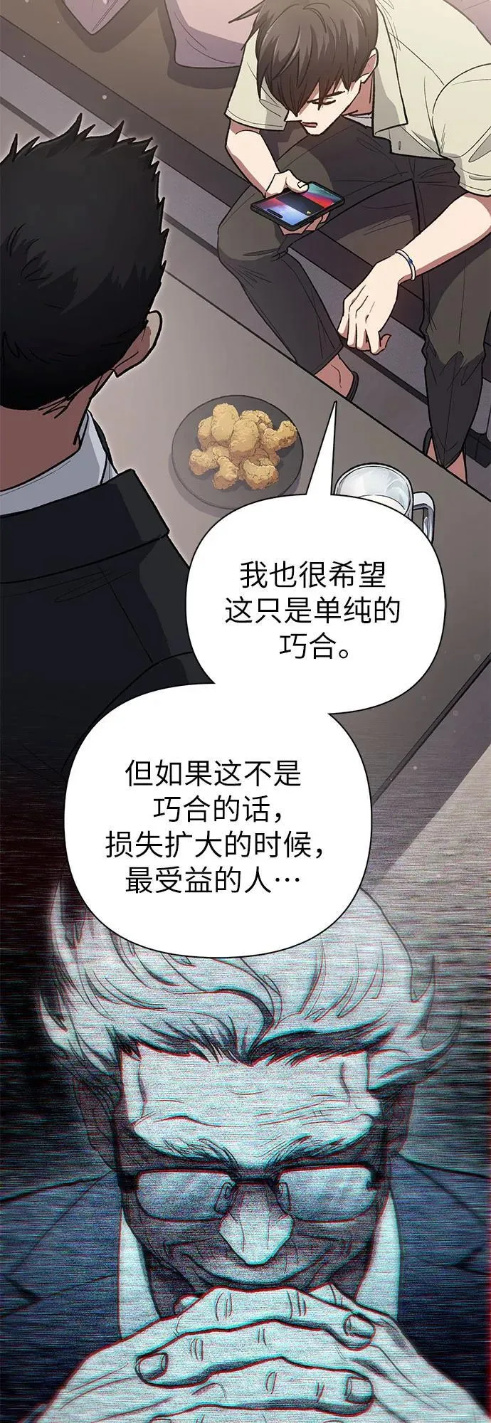 [第123话] 紧急情况_! 第68页