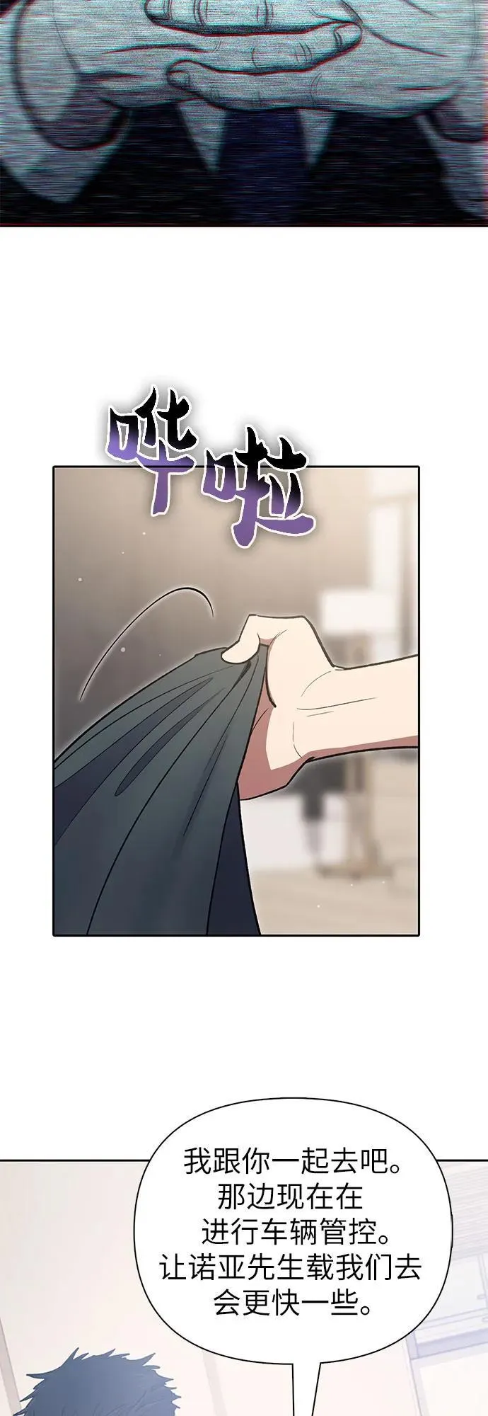 [第123话] 紧急情况_! 第69页